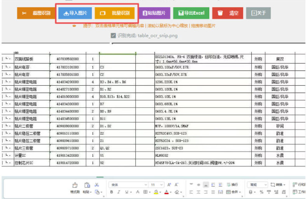 93a52396161f0f9d6265ceb8ffec2b0b.png image.png