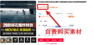顶级特效必备素材！20款高清碎石爆炸mov特效，一键制作灾难特效