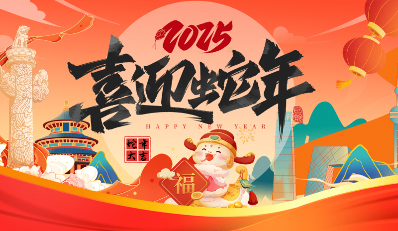 新春素材！最新2025年蛇年PPT模板，年终工作总结汇报新年计划，款式好看，共计59套
