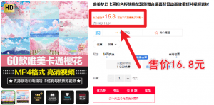60款唯美卡通樱花素材合集，舞台屏幕背景动画效果短片视频素材