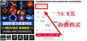 600 款视频魔法能量特效素材，特效合成、影视后期素材