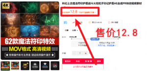 62款科幻上古魔法符印特效素材，MOV格式，高清4K