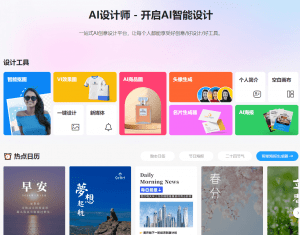 发现神站！免费在线作图，支持Ai抠图，Ai商品图设计，Ai名片，Ai海报设计等