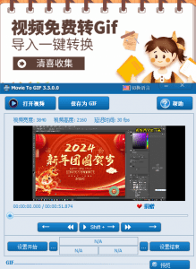 视频免费转Gif工具，效率工具 自媒体神器工具