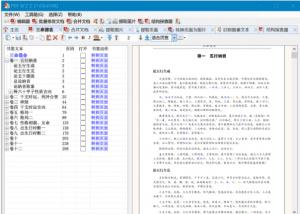 永久免费，绝不过期，无广告的开源免费 PDF 工具箱&mdash;PDF 补丁丁