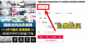 高质量剪辑素材&mdash;中国风 水墨山水动画 古风动态短片视频素材