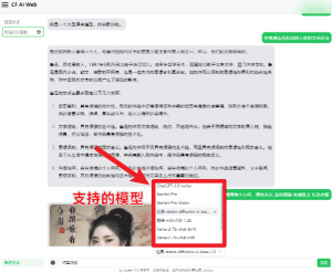 免费免登陆使用&mdash;支持绘画、对话的免费gpt网站，还挺聪明的