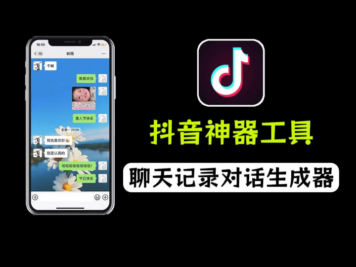 完全免费本地使用!微信对话聊天内容生成器,可生成聊天记录转账和红包等,亲测非常强大!-素材资源网