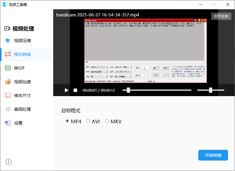 20250628191424557-image