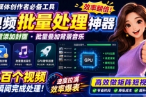 视频批量加封面，把封面添加到视频第一帧，不用剪辑软件批量添加